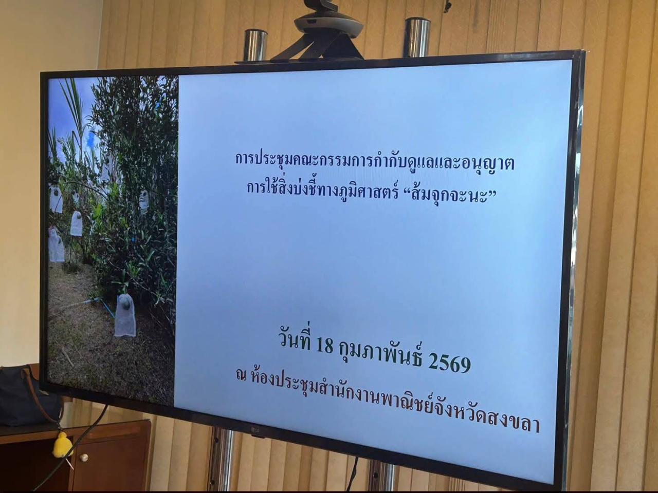 ภาพประกอบที่ 4