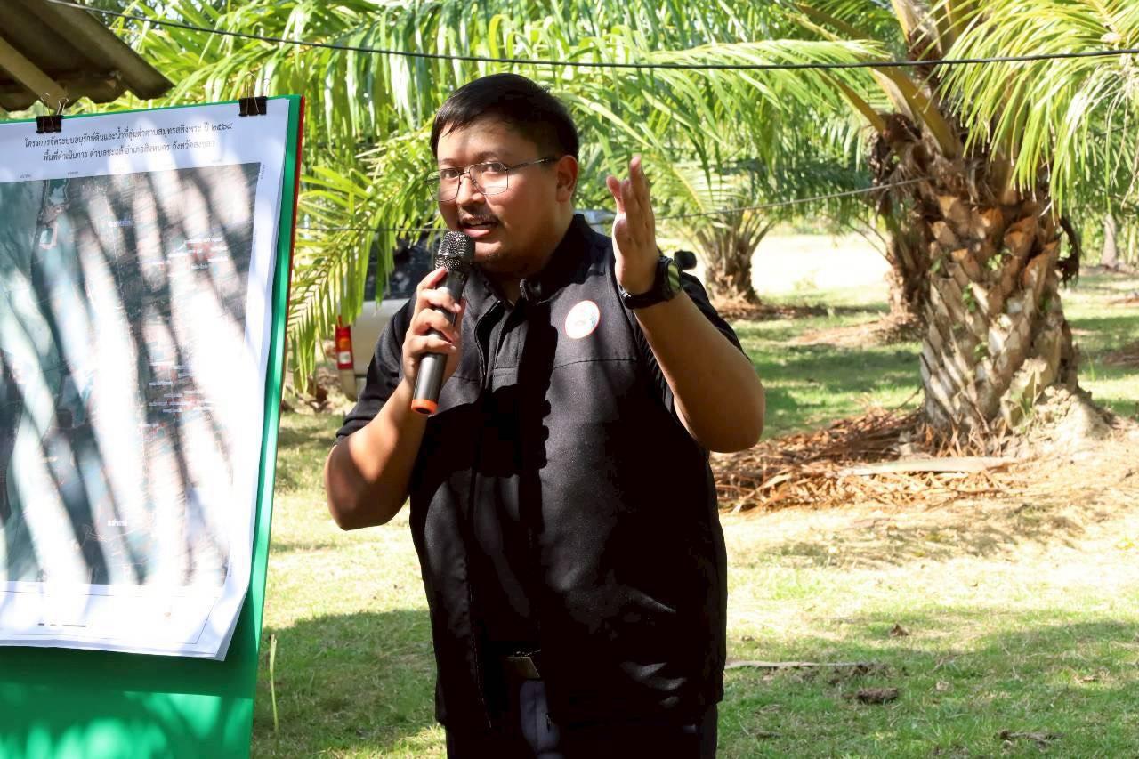 ภาพประกอบที่ 3