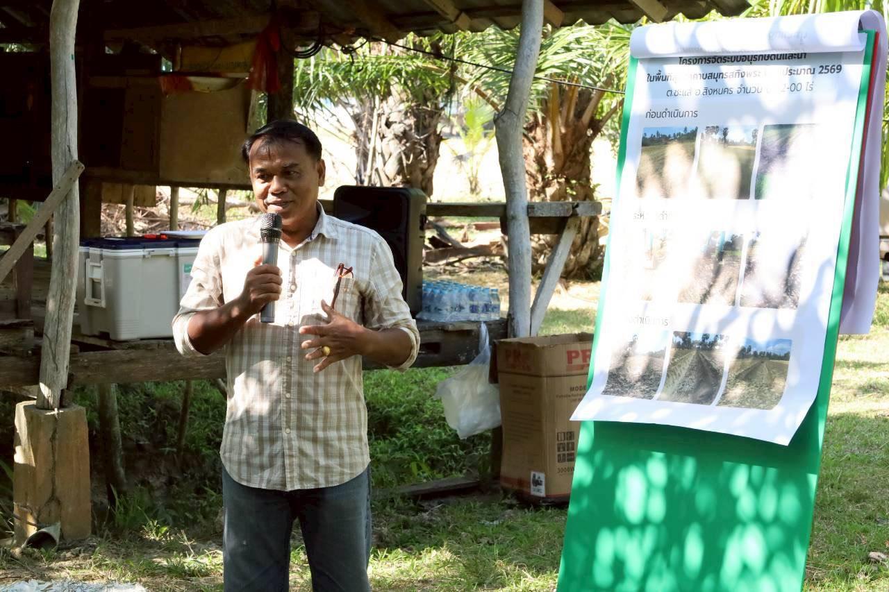 ภาพประกอบที่ 4