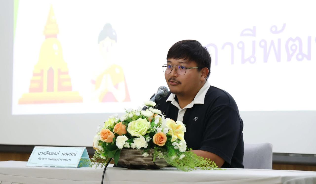 ภาพประกอบที่ 2