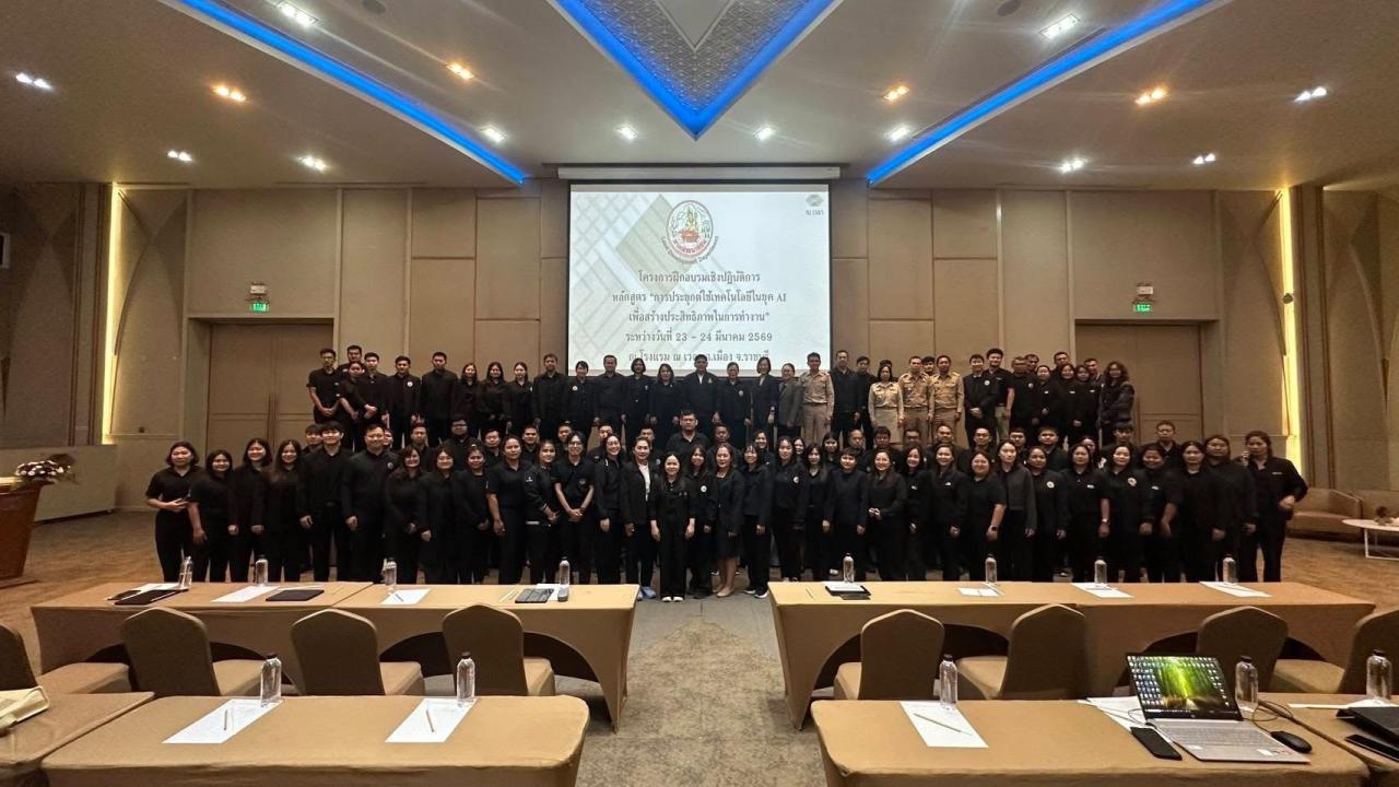 ภาพประกอบที่ 2