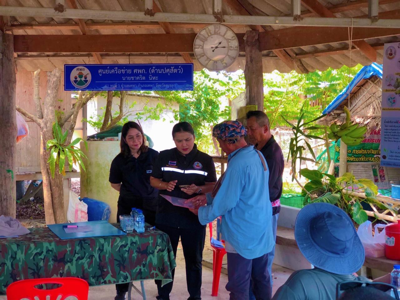 ภาพประกอบที่ 3