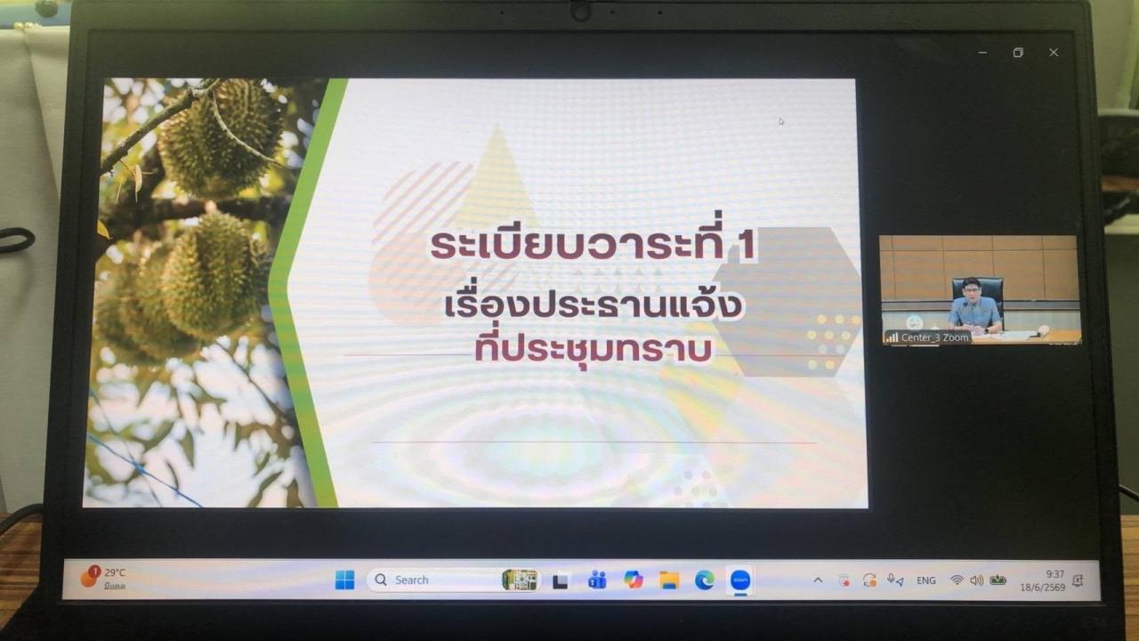 ภาพประกอบที่ 2