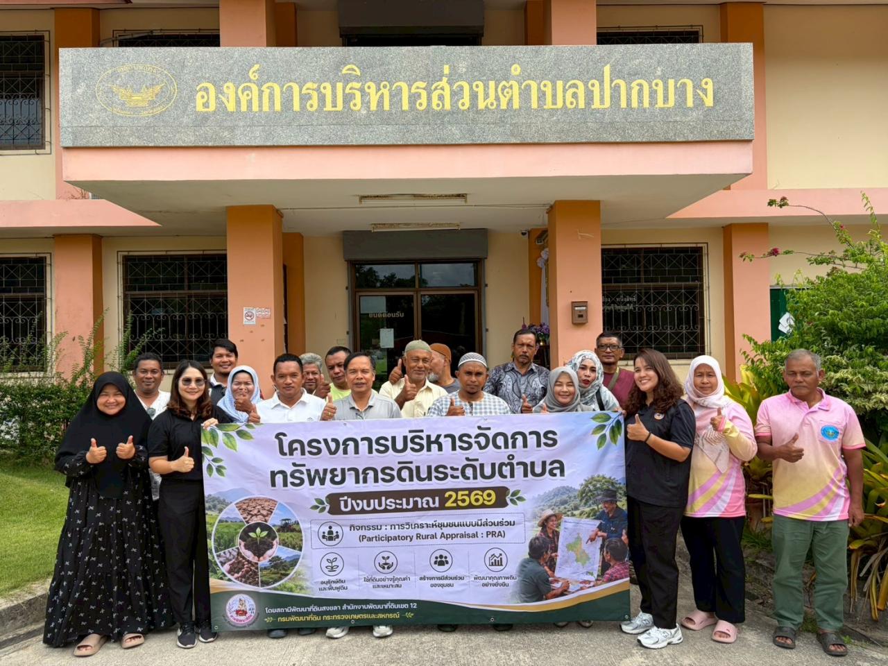 ภาพประกอบที่ 18