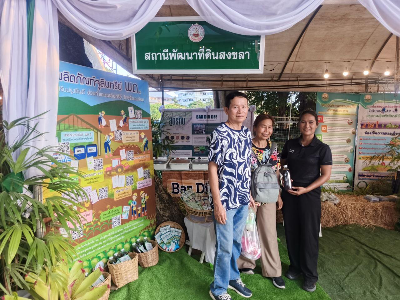 ภาพประกอบที่ 6