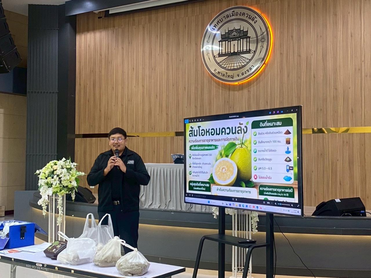 ภาพประกอบที่ 4