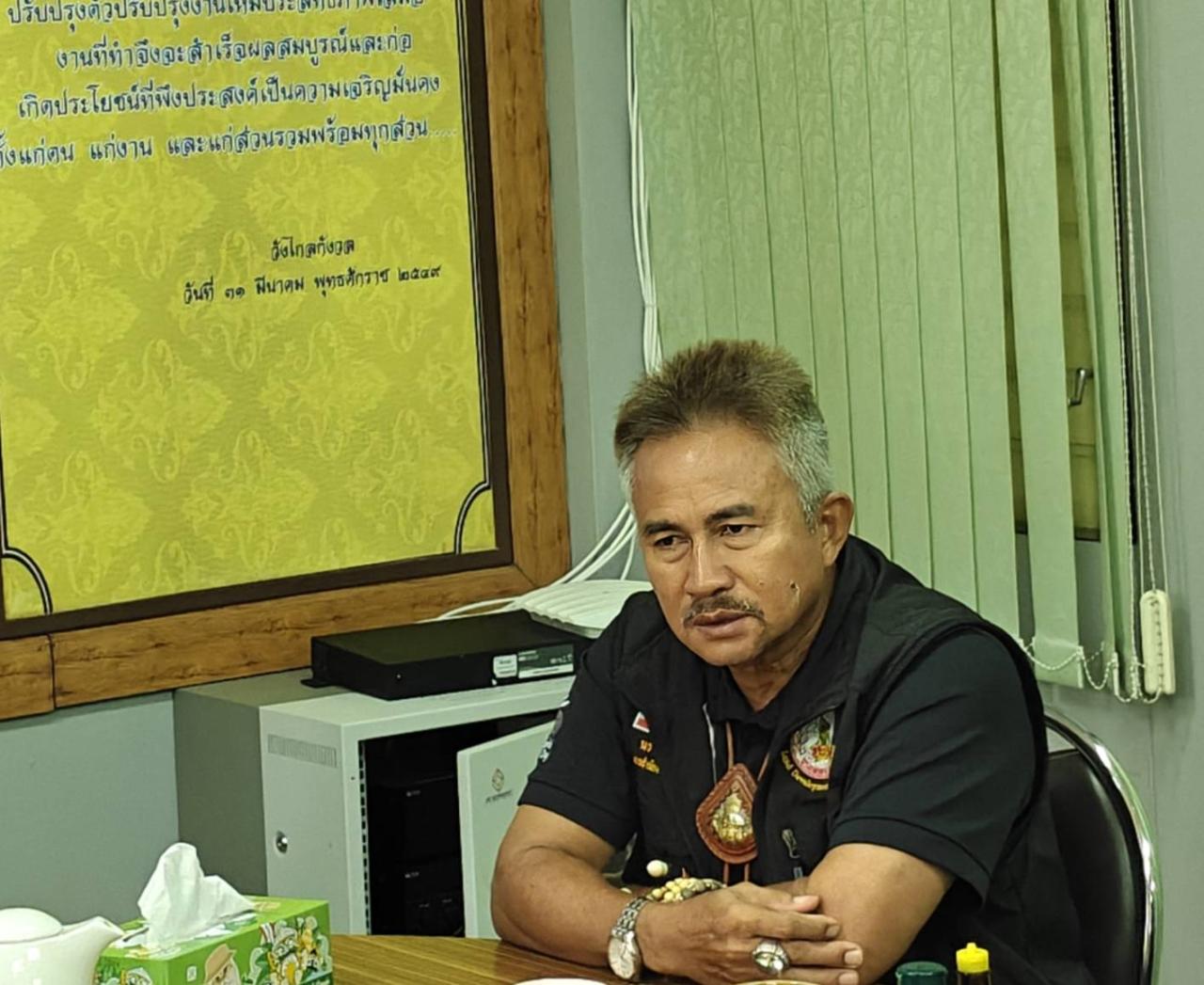 ภาพประกอบที่ 2