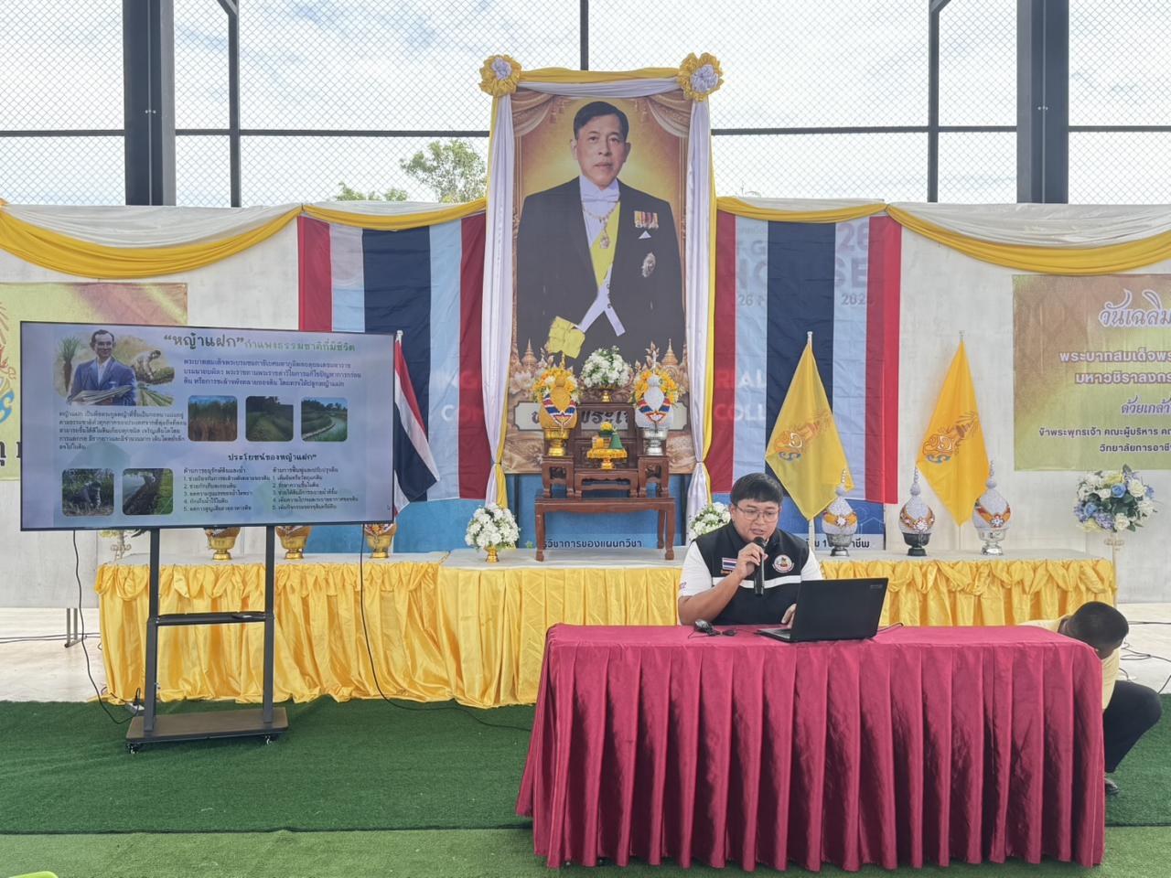 ภาพประกอบที่ 1