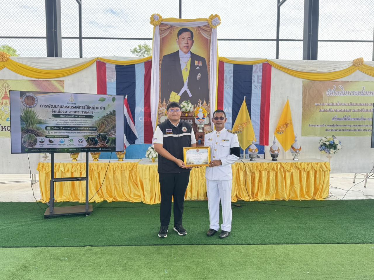ภาพประกอบที่ 2