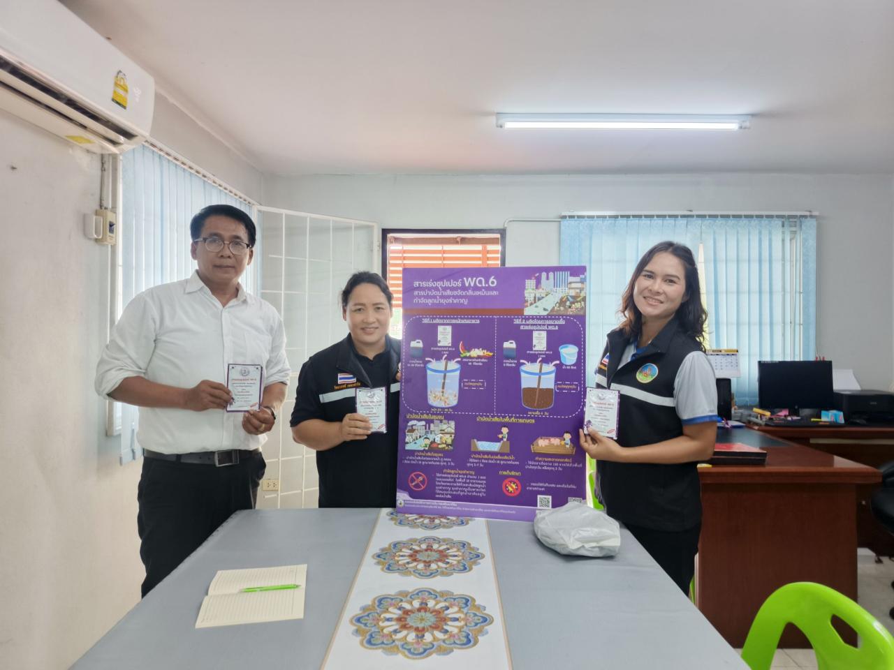 ภาพประกอบที่ 6