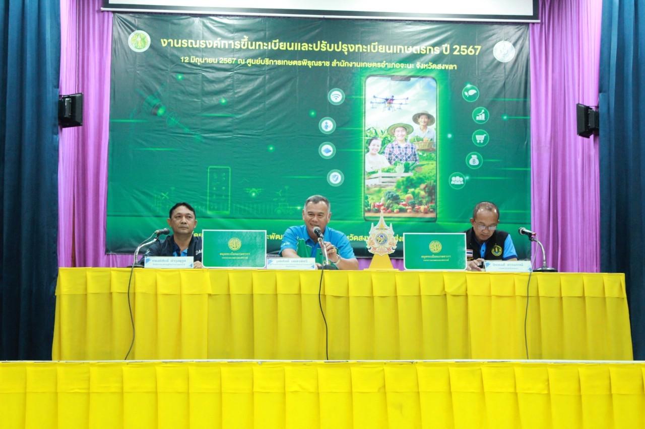 ภาพประกอบที่ 3