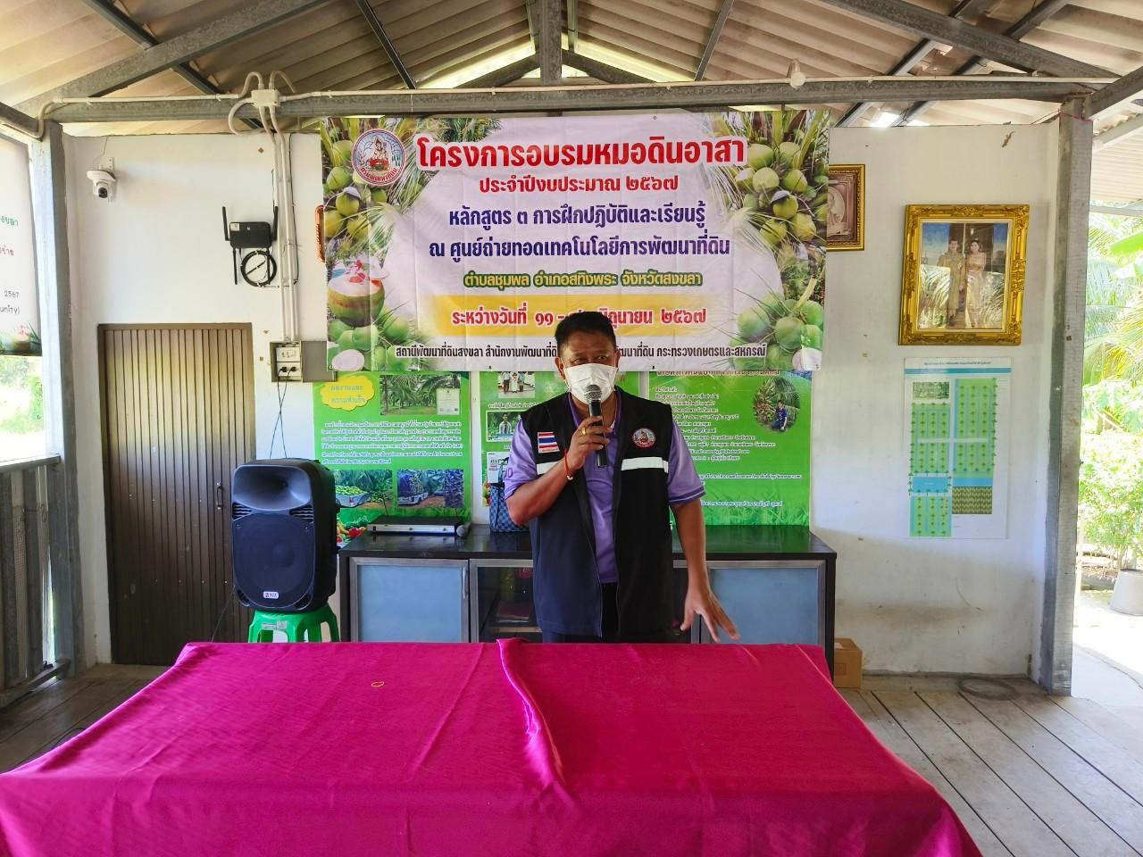 ภาพประกอบที่ 5