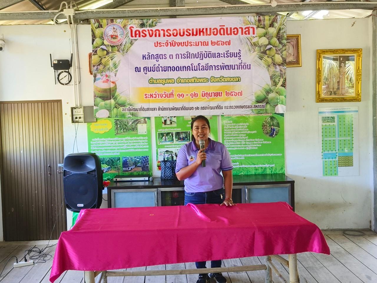 ภาพประกอบที่ 6