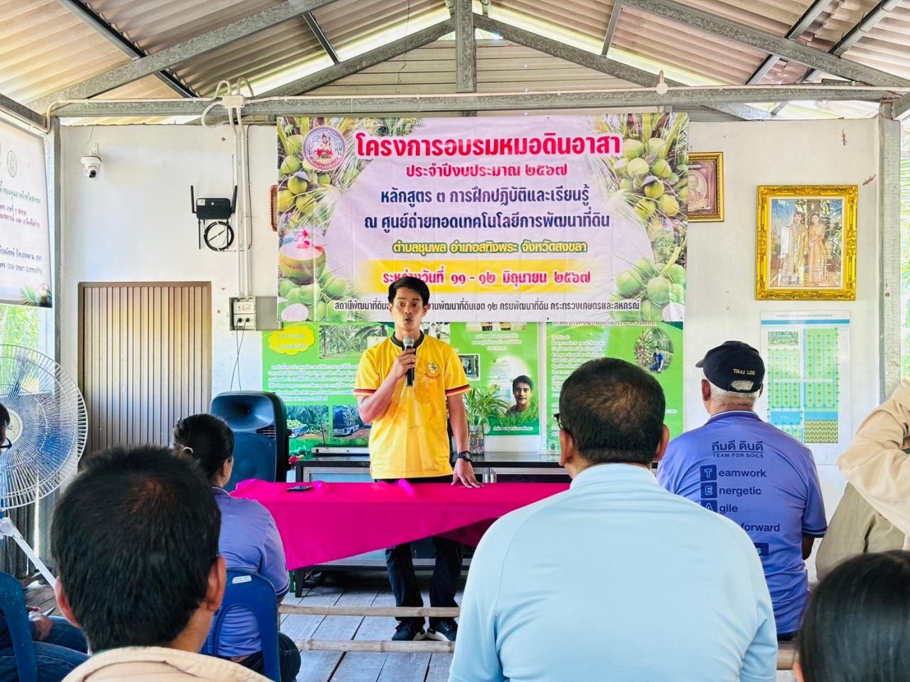 ภาพประกอบที่ 7