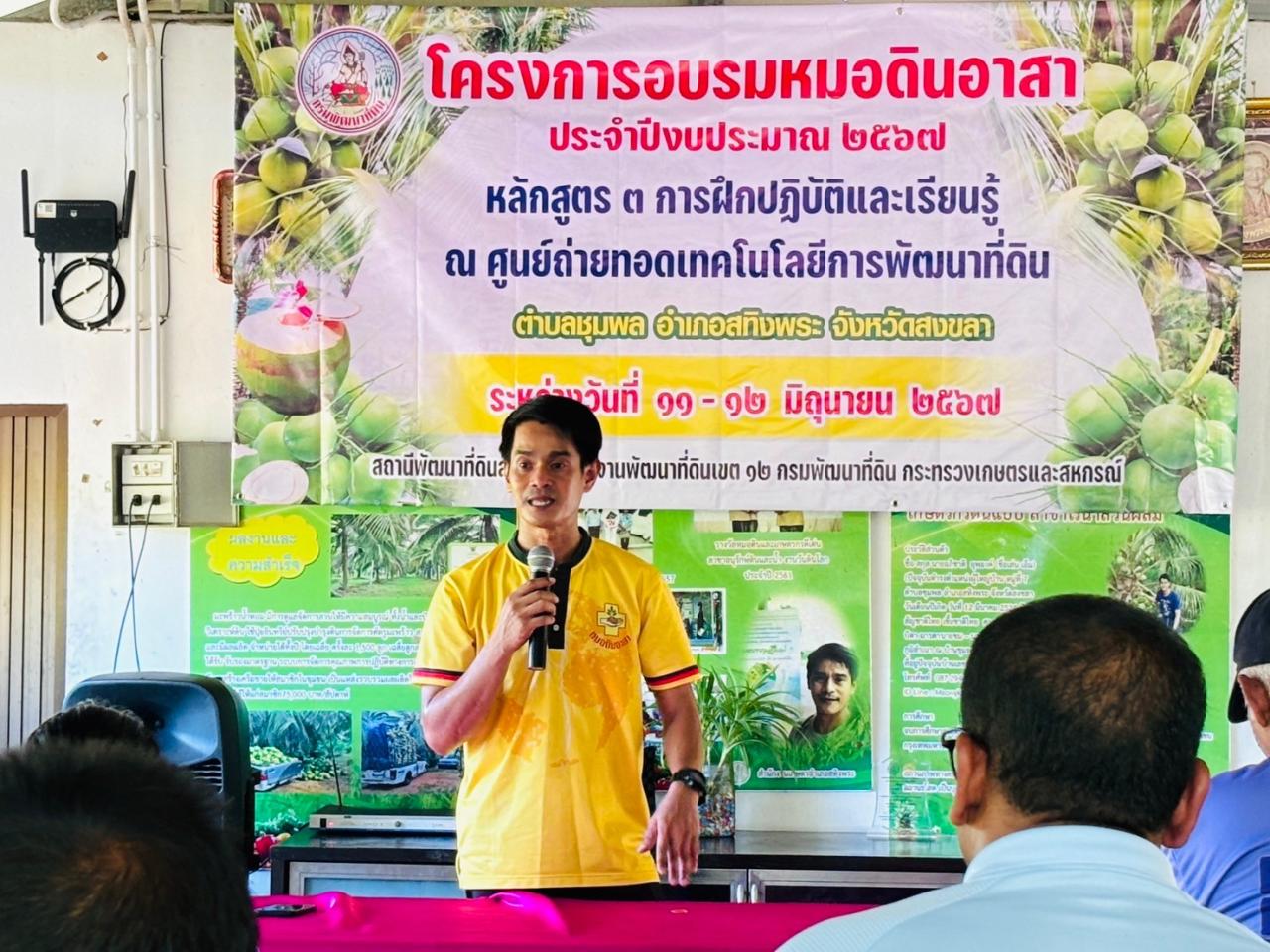 ภาพประกอบที่ 8