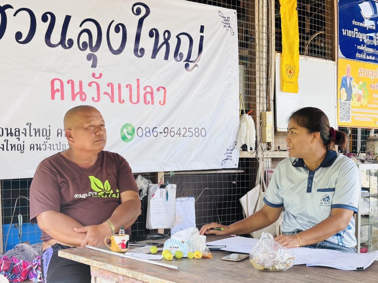 ภาพประกอบที่ 3