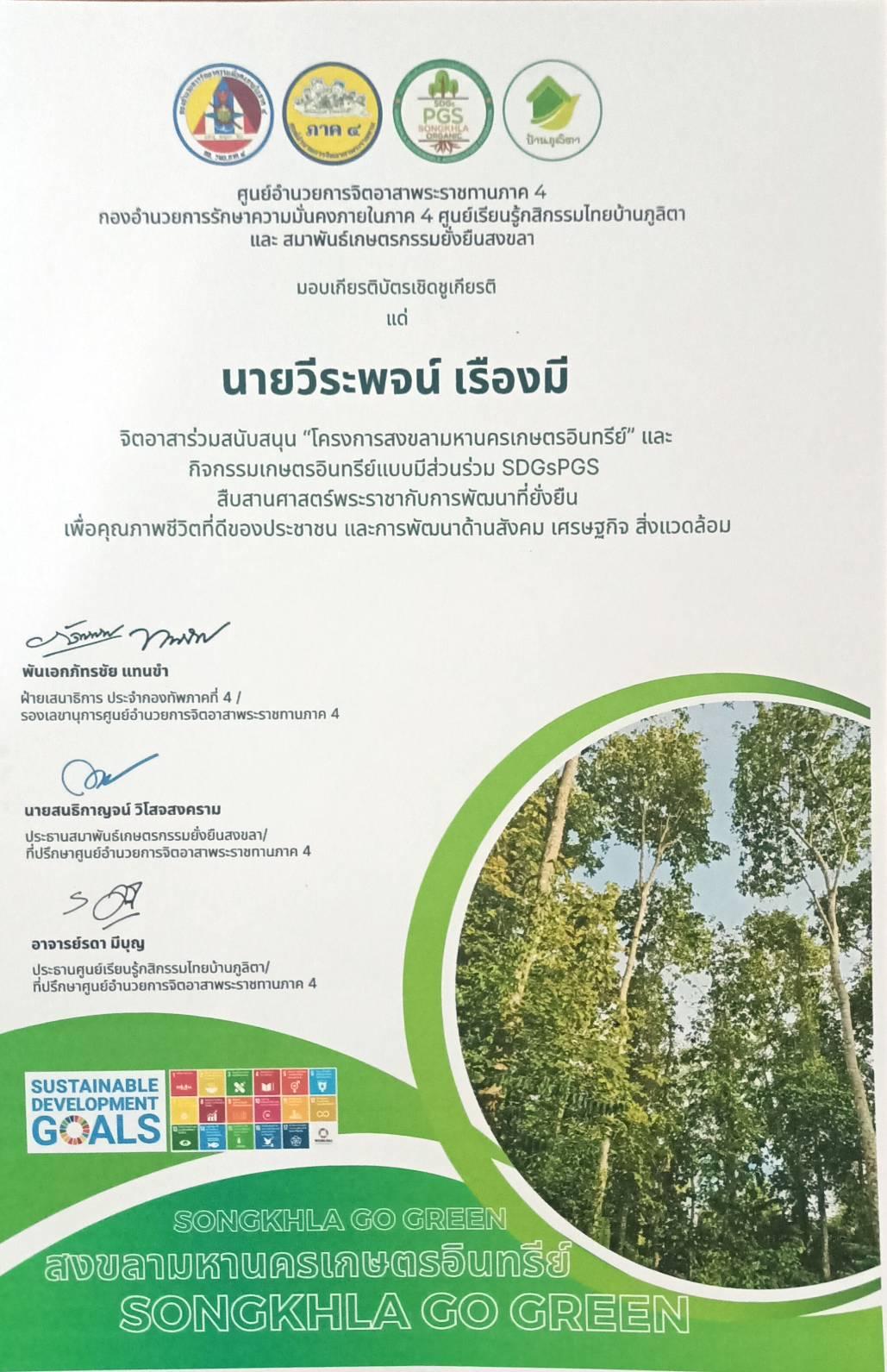 ภาพประกอบที่ 5