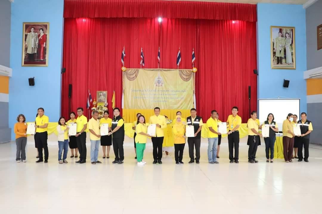 ภาพประกอบที่ 2