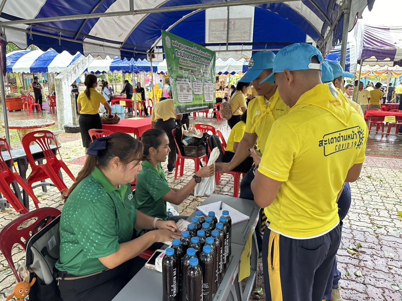 ภาพประกอบที่ 1