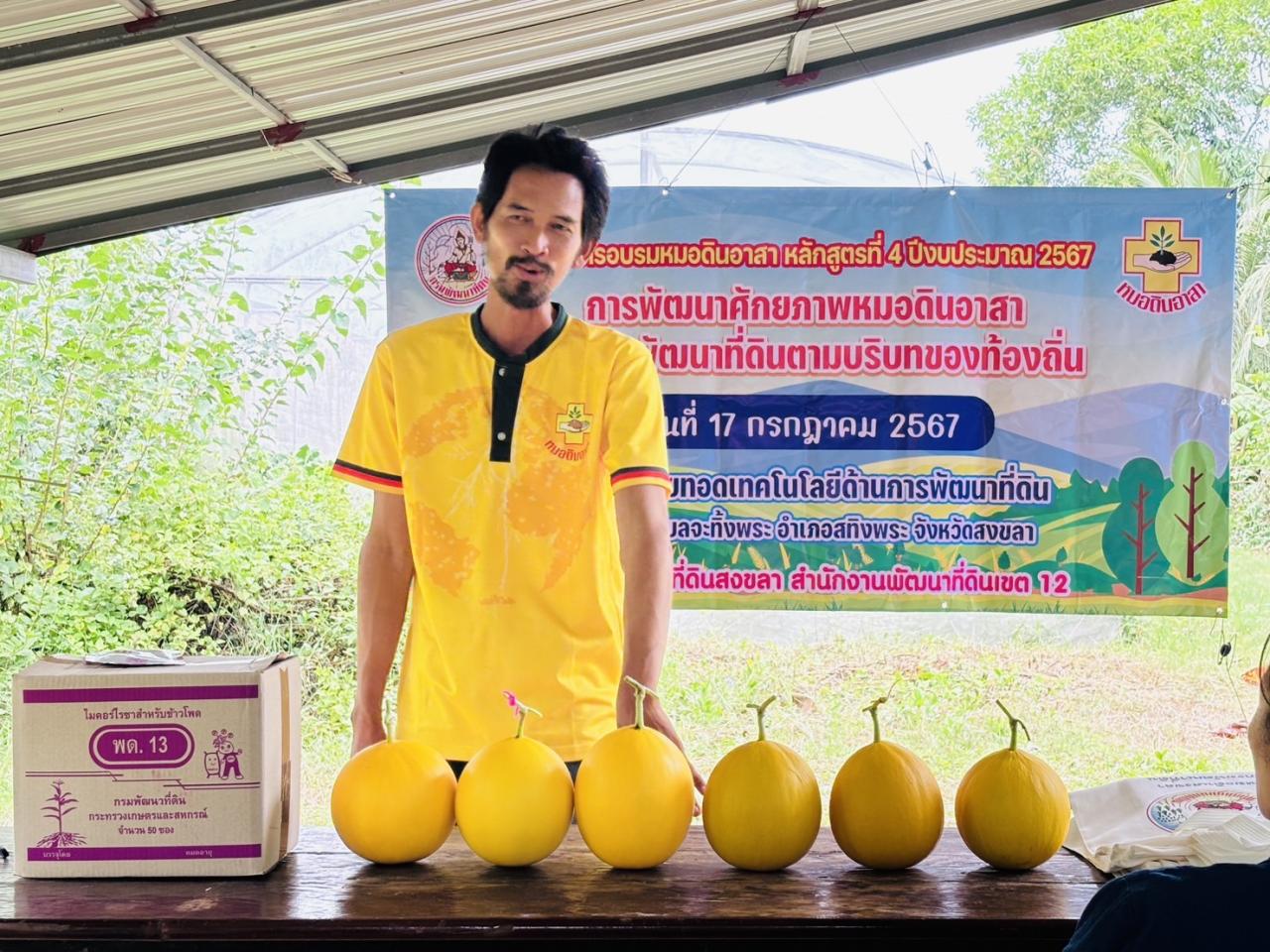 ภาพประกอบที่ 4