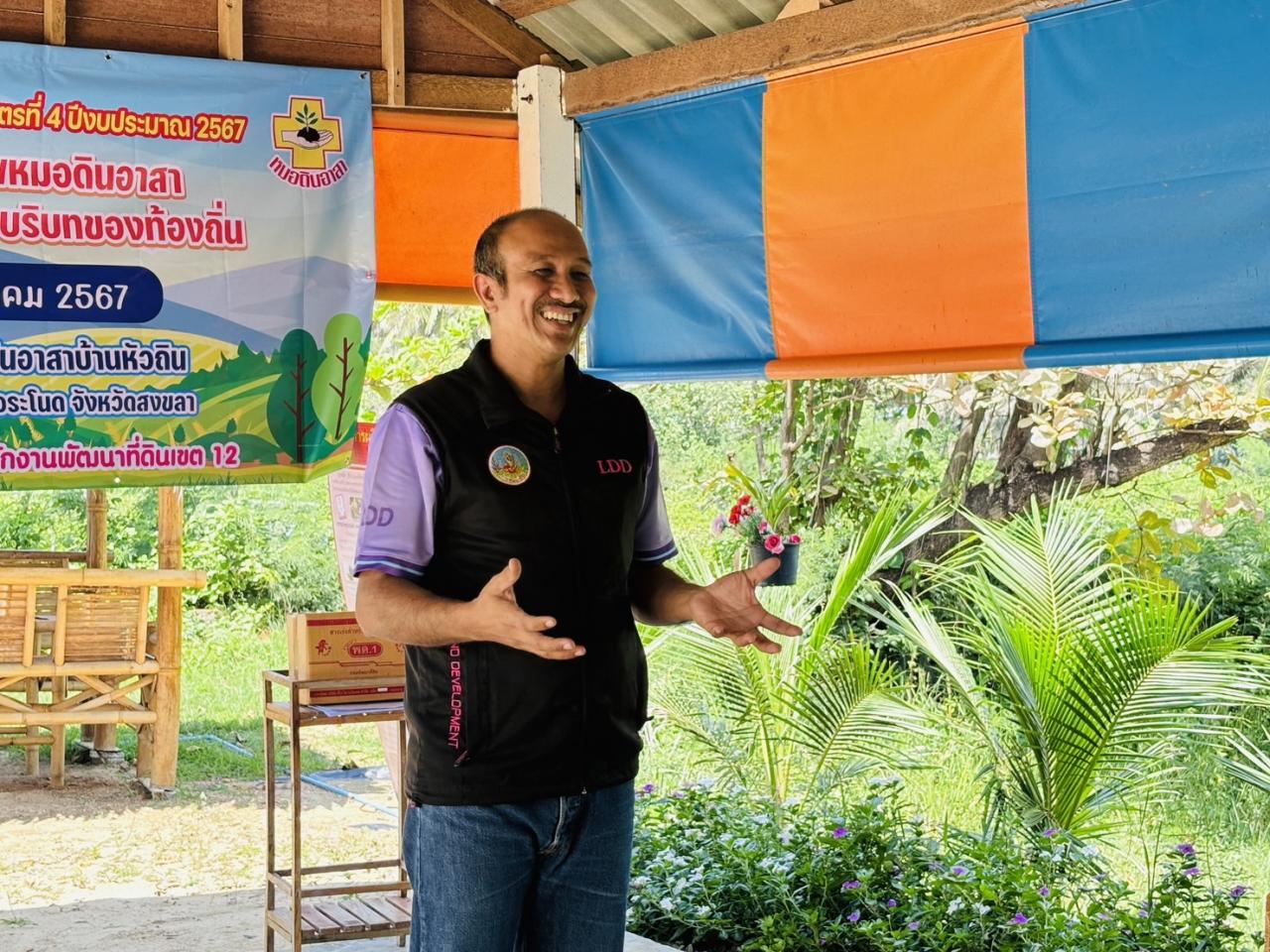 ภาพประกอบที่ 3