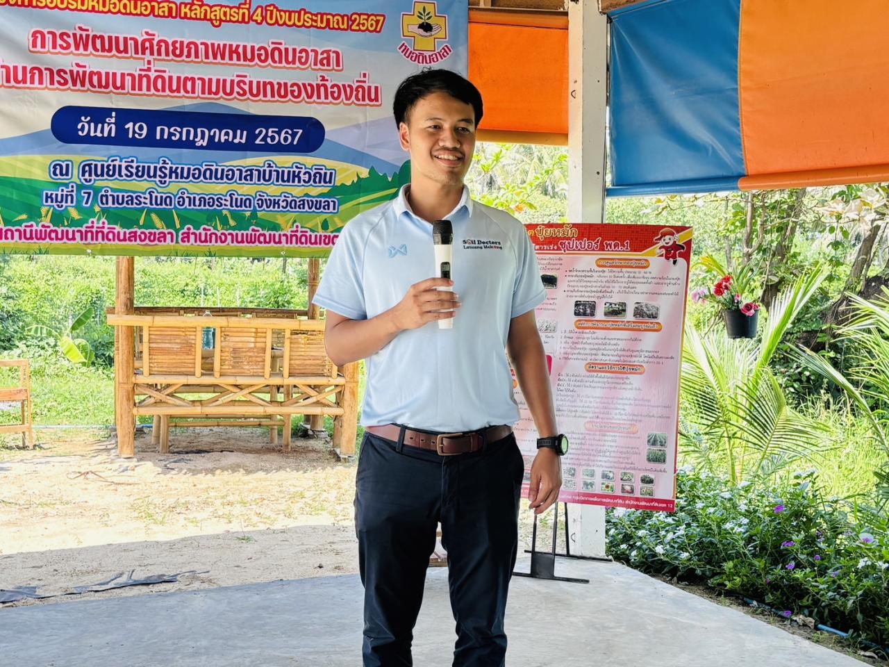 ภาพประกอบที่ 4