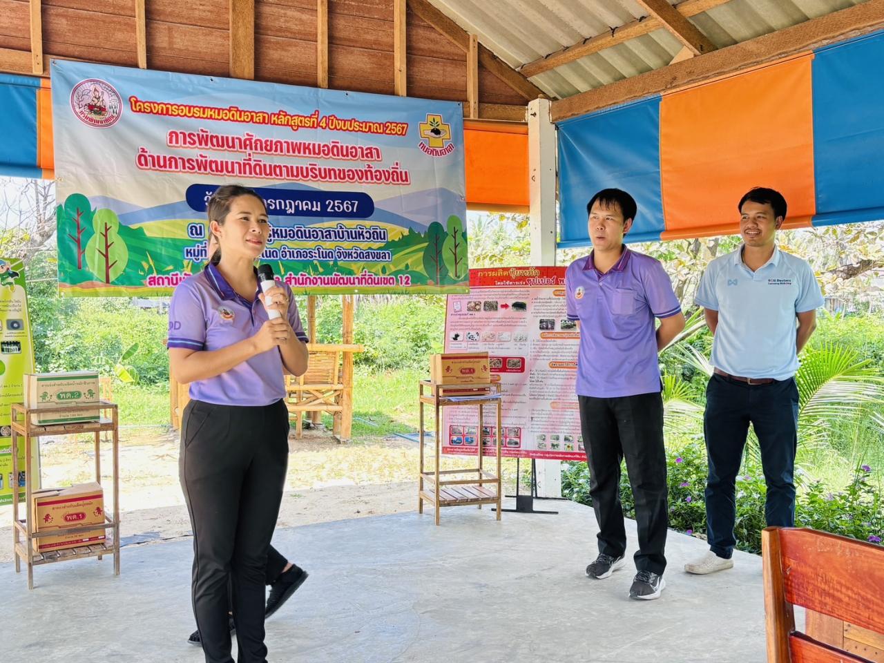 ภาพประกอบที่ 5