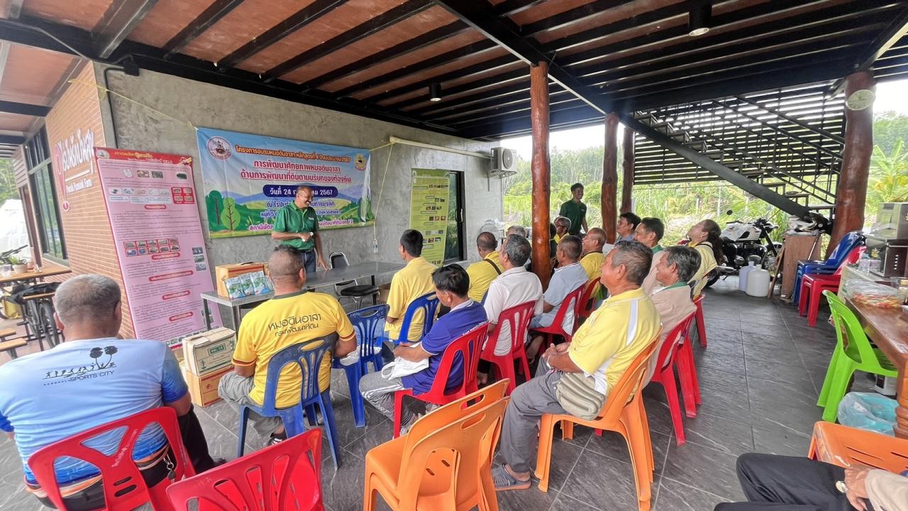 ภาพประกอบที่ 3