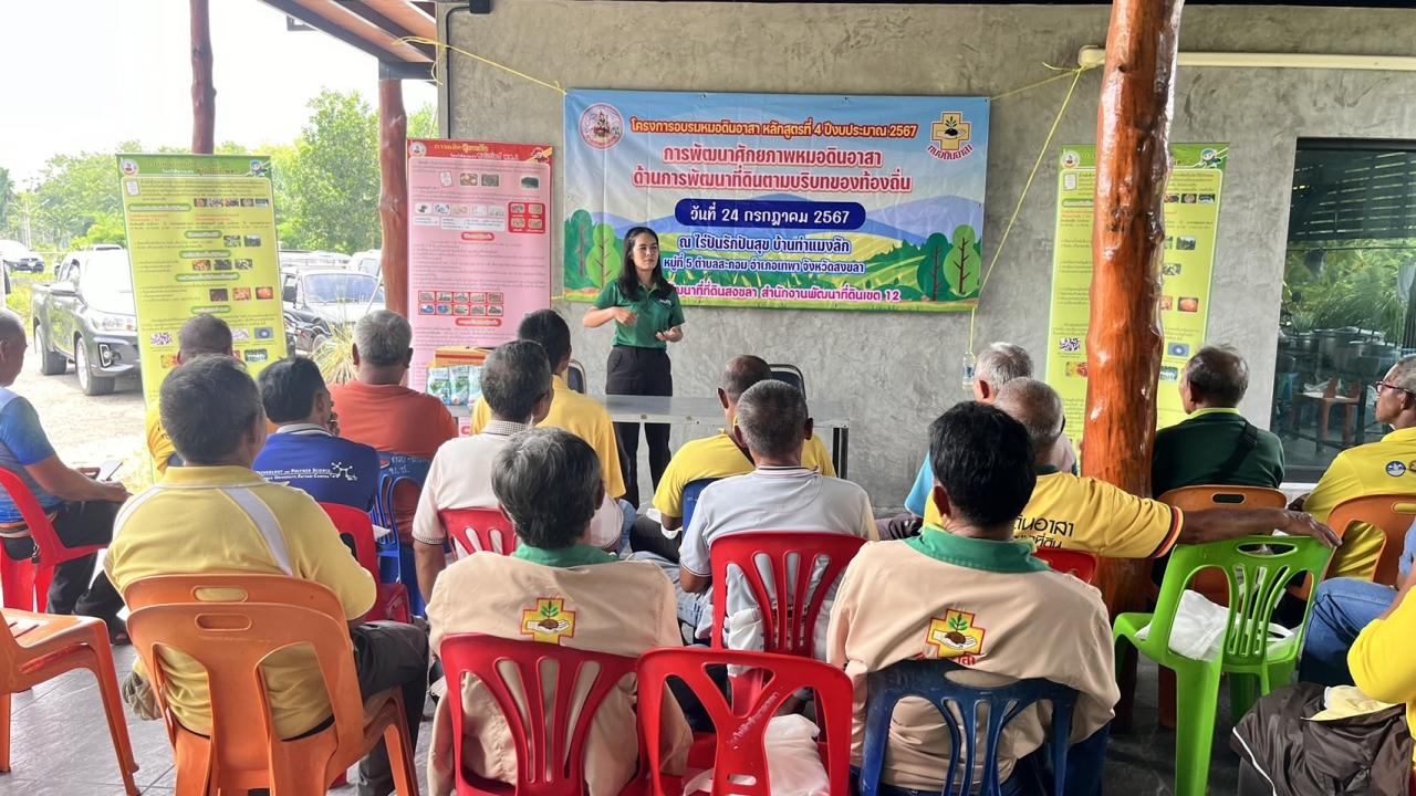 ภาพประกอบที่ 5