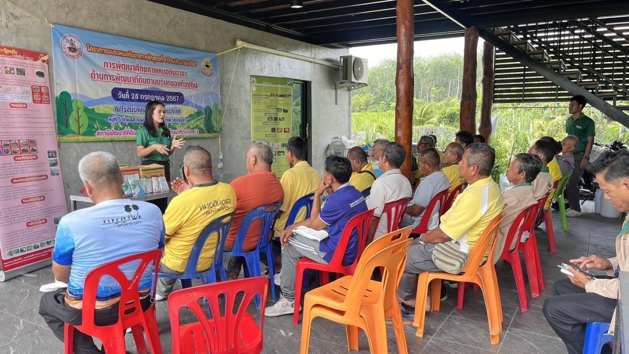 ภาพประกอบที่ 6