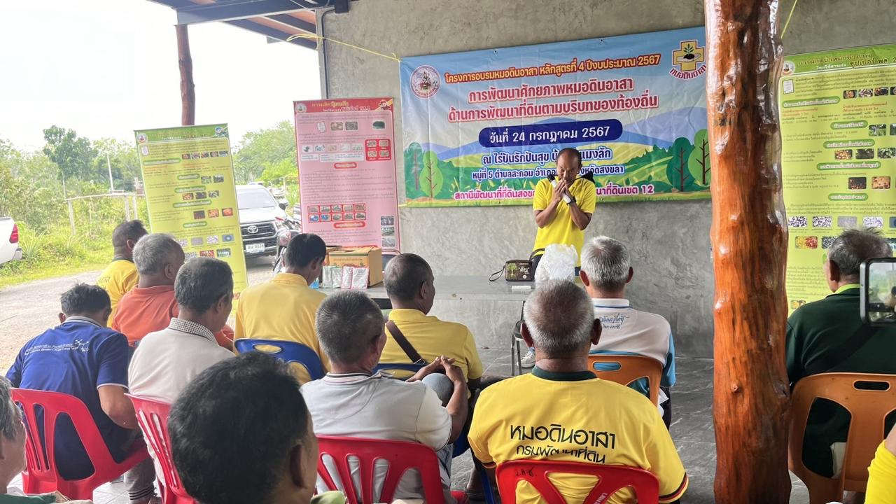 ภาพประกอบที่ 7