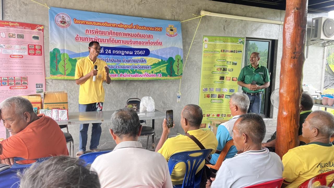 ภาพประกอบที่ 8