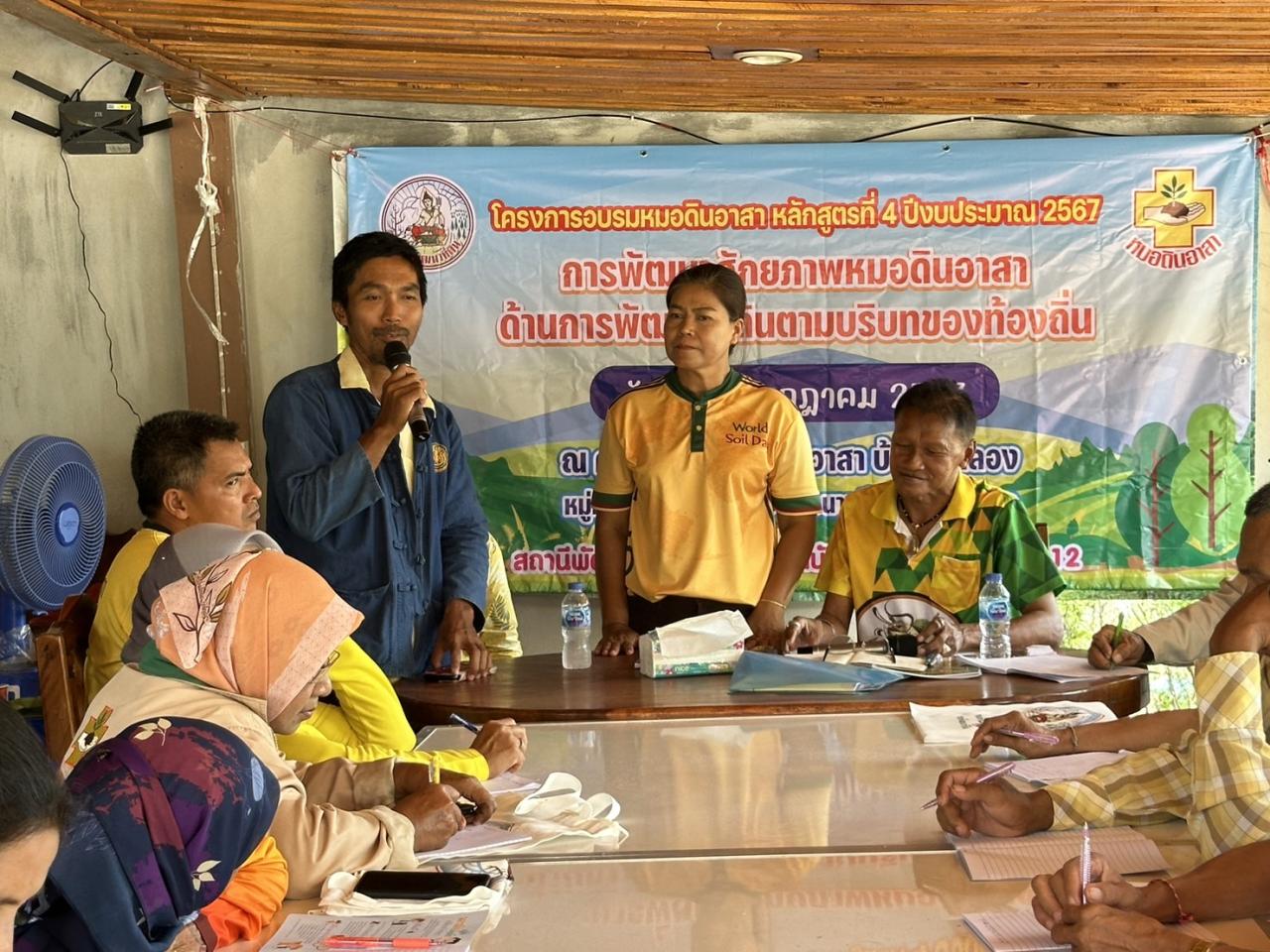 ภาพประกอบที่ 3