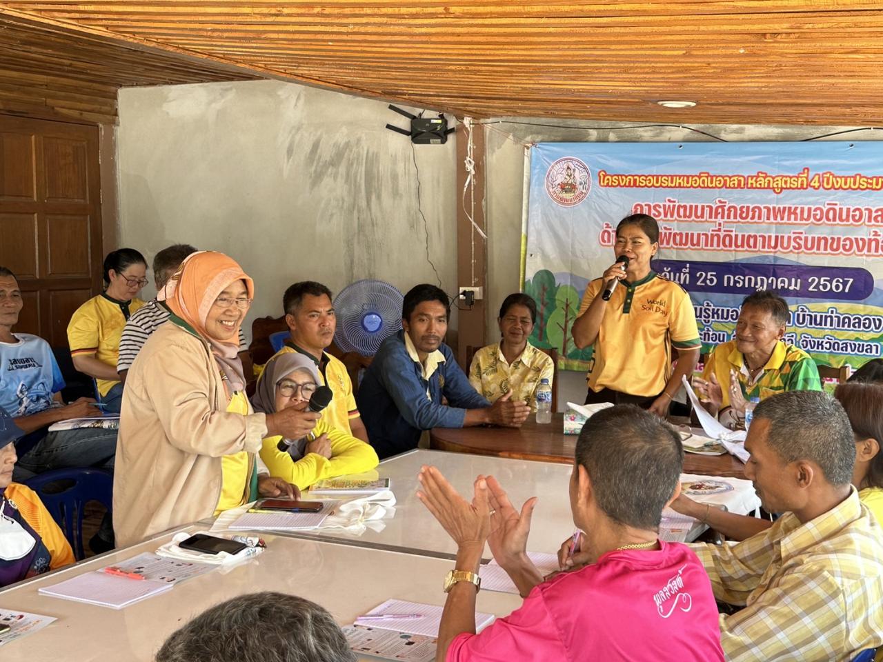 ภาพประกอบที่ 4