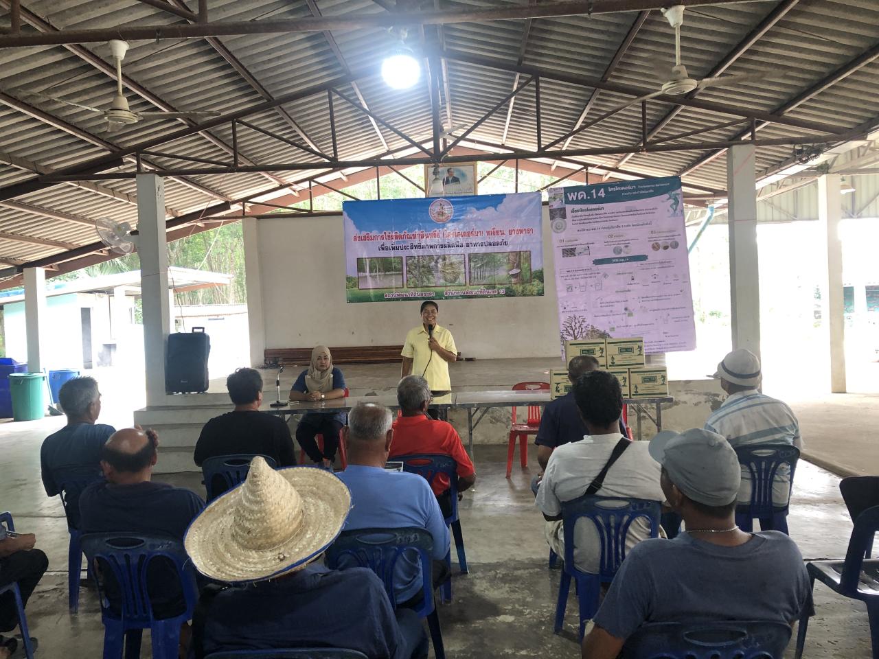 ภาพประกอบที่ 2