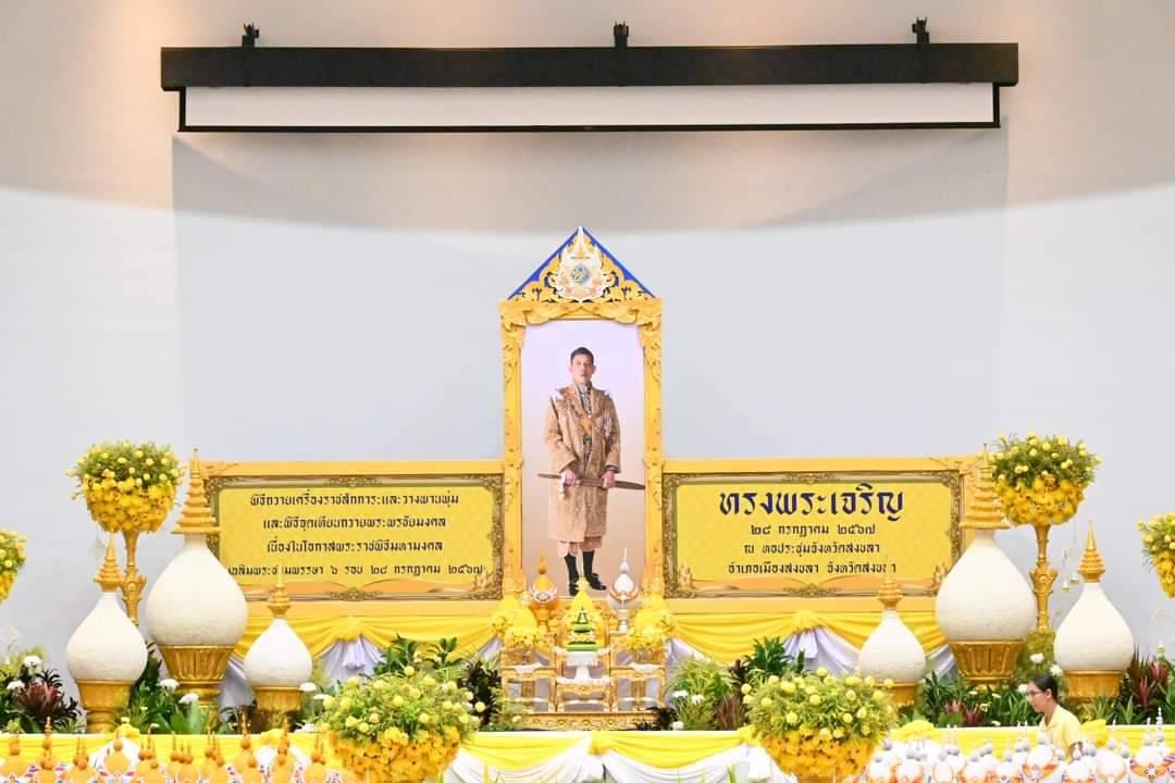 ภาพประกอบที่ 2