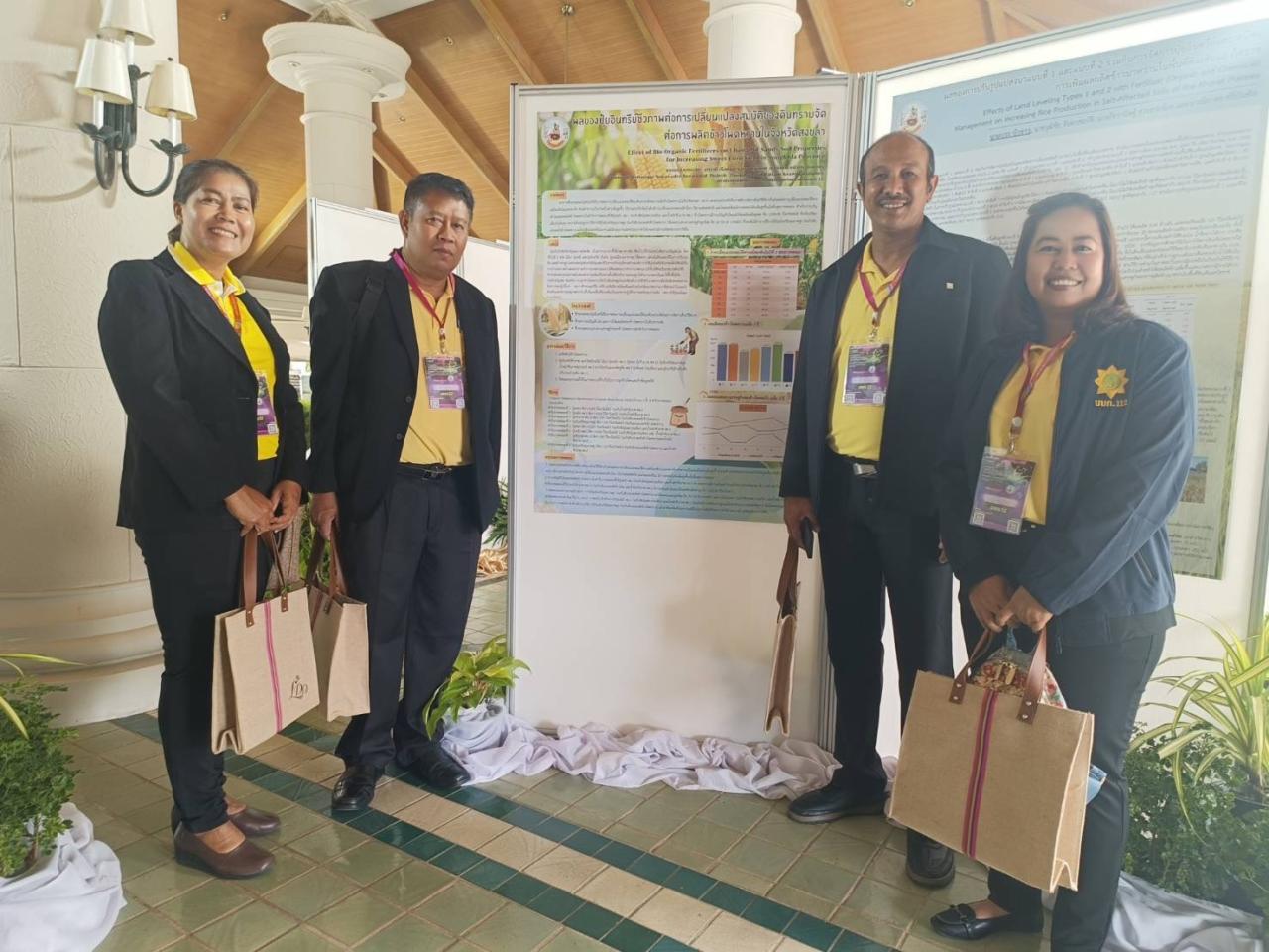 ภาพประกอบที่ 4