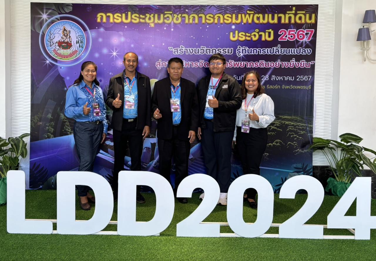 ภาพประกอบที่ 5