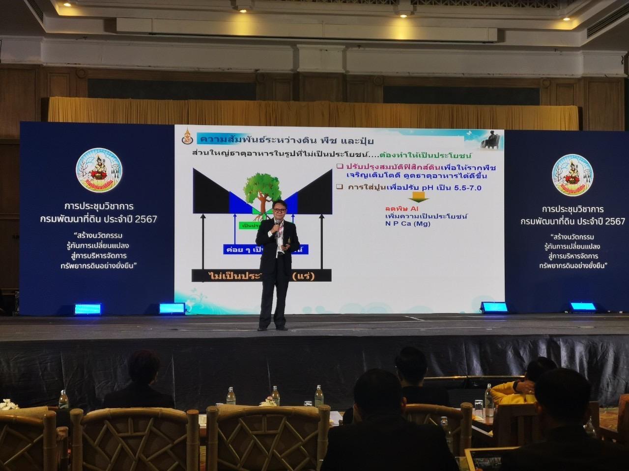 ภาพประกอบที่ 7