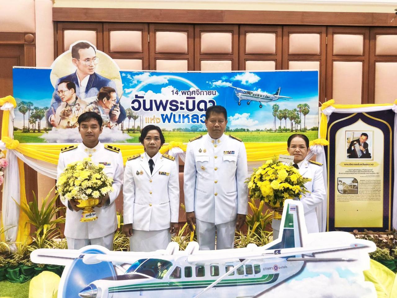 ภาพประกอบที่ 6