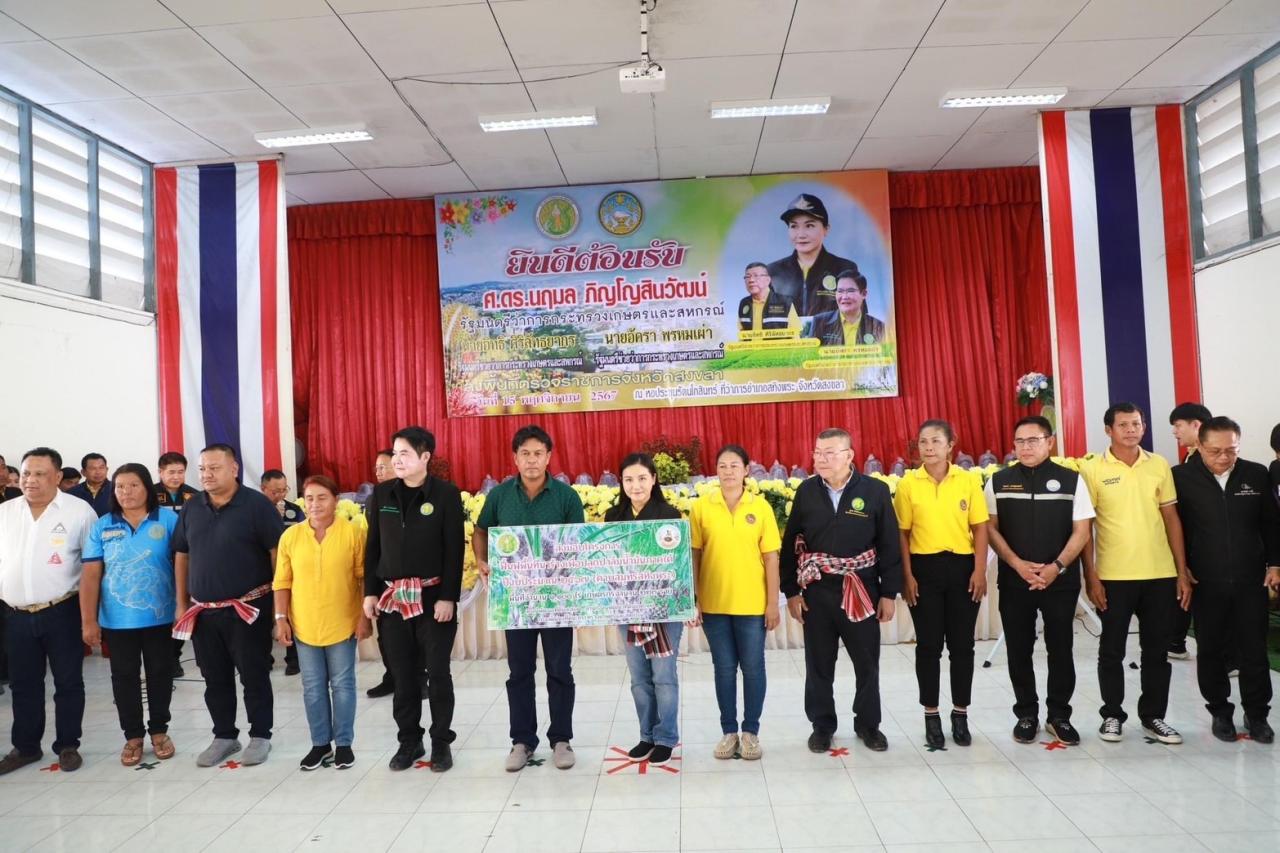 ภาพประกอบที่ 2