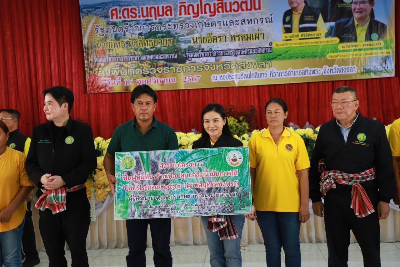 ภาพประกอบที่ 3