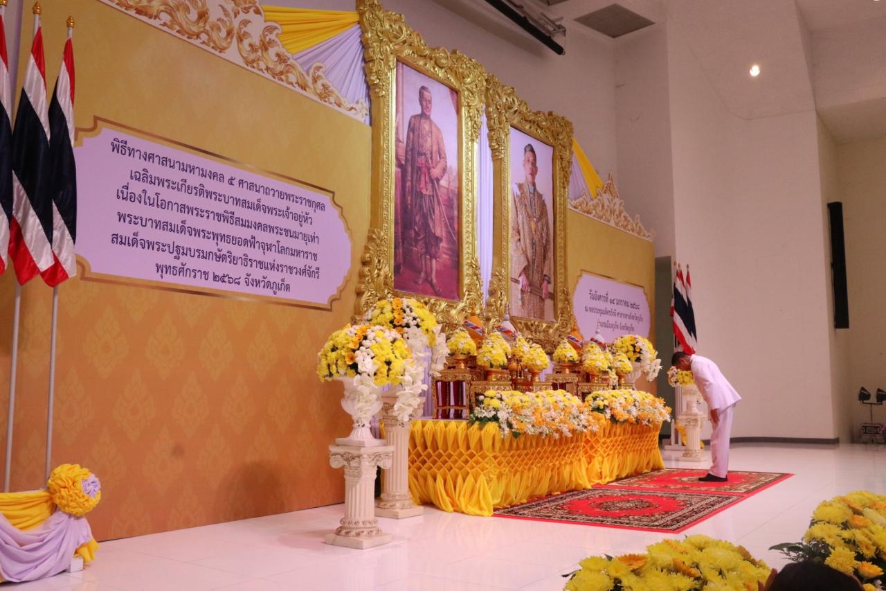 ภาพประกอบที่ 2