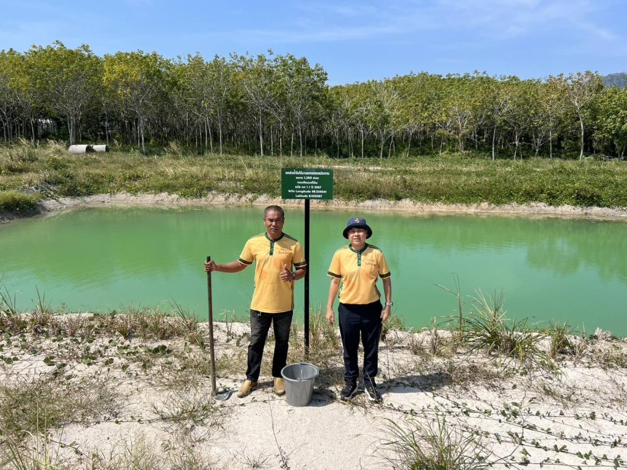 ภาพประกอบที่ 3