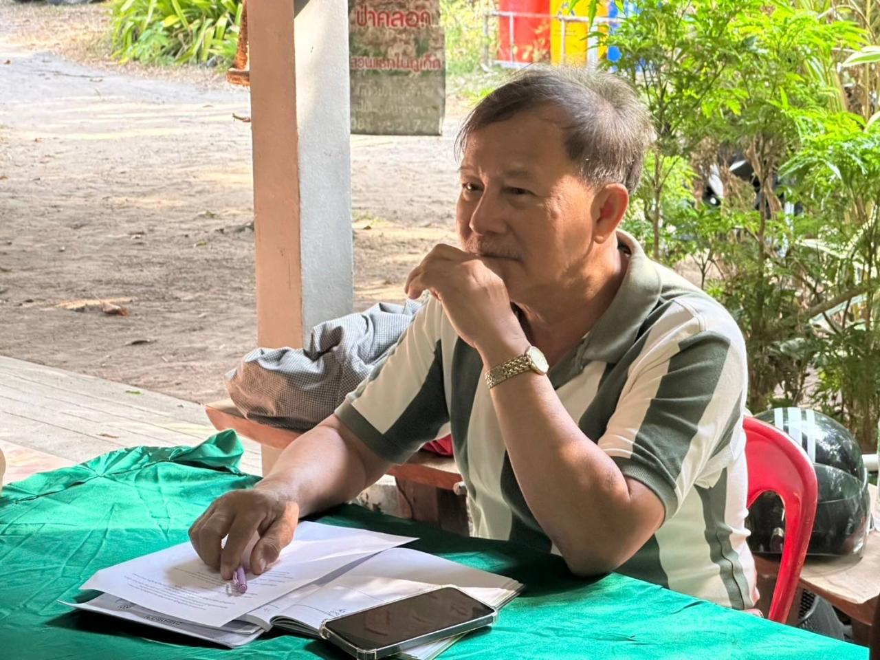 ภาพประกอบที่ 2