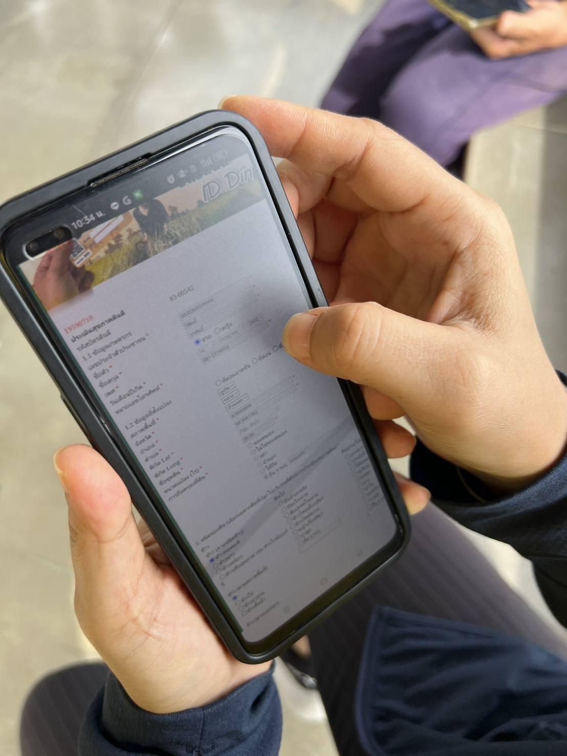 ภาพประกอบที่ 4