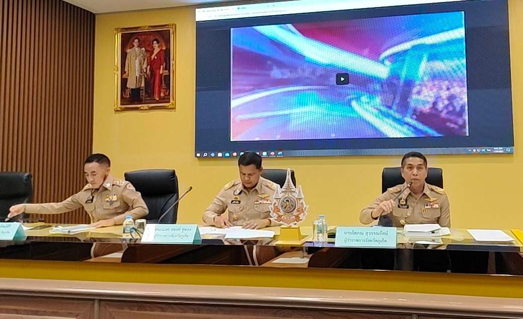 ภาพประกอบที่ 1