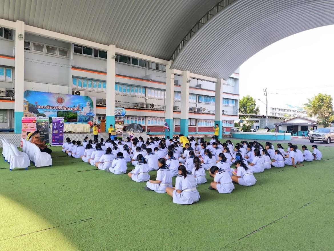 ภาพประกอบที่ 2