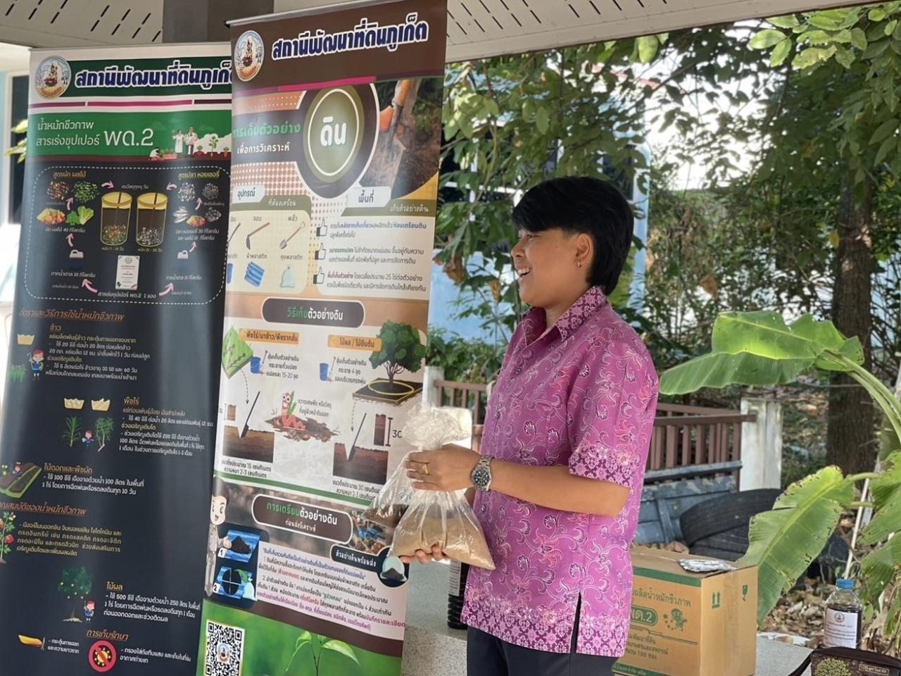 ภาพประกอบที่ 1