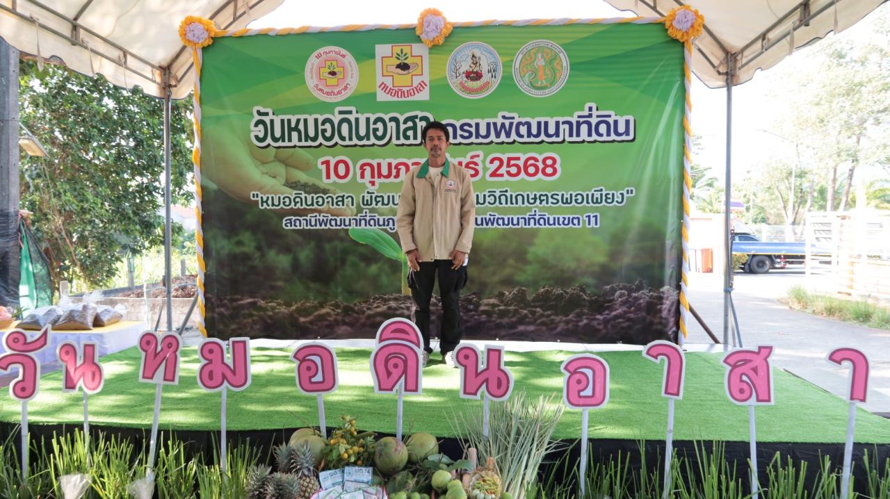 ภาพประกอบที่ 10